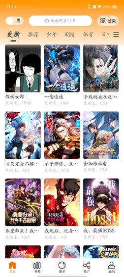 丫丫漫画app官网免费版下载 - 高清免费在线阅读平台 Hero图