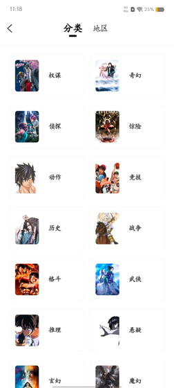 丫丫漫画app官网免费版下载 - 高清免费在线阅读平台 Hero图
